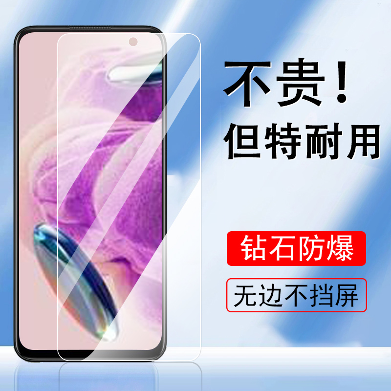 红米note12s钢化膜nt12s全屏not12s手机redminote小米nite米s12nont1mote保护n0te贴膜n12s玻璃贴red米mi屏幕 3C数码配件 手机贴膜 原图主图