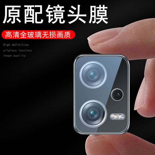 红米note12Pro高清防爆镜头膜