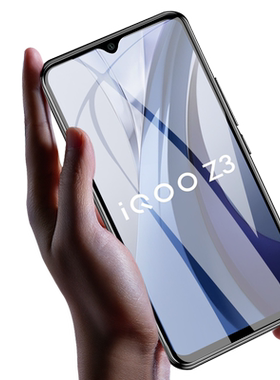 iqooz3钢化膜v2073avivoiqz3酷