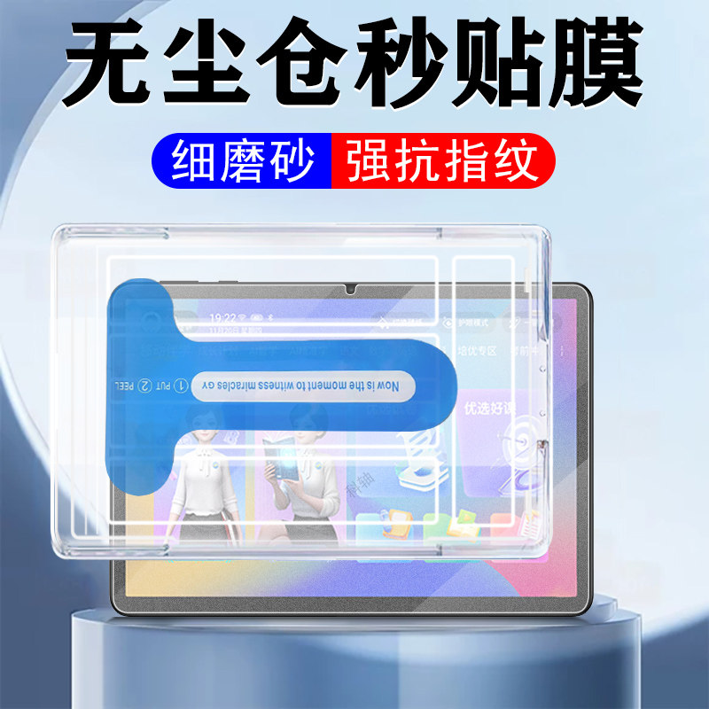 适用纽曼NM-X4平板钢化膜磨砂Newsmy妞曼电脑屏幕nmx4屏保贴膜mn学习机防爆壳newman11寸玻璃套中国移动贴模,3C数码配件,平板电脑屏幕贴膜,淘宝优惠券,粉丝福利购,淘宝优惠卷