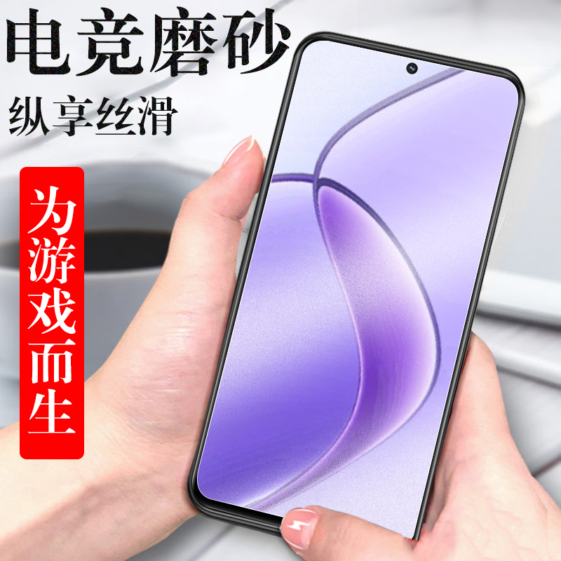 rmx3992磨砂realme12x钢化膜