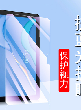 适用bzc-woo华为平板C3钢化膜9.7寸bzcw00保护w00bzhw电脑bzh一w30aloo壳al的3c华c39.7bzcal刚化bzcwoo3bcz3