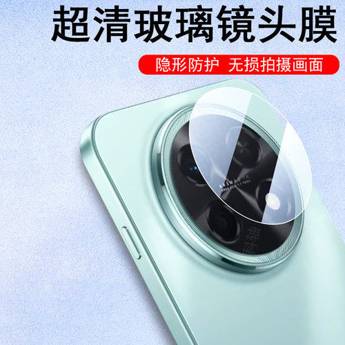 适用畅享90promax/90plus镜头膜