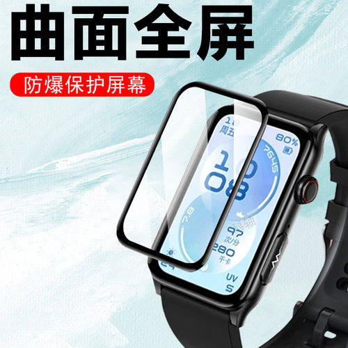 适用华为擎云ha5b0钢化膜全包贴