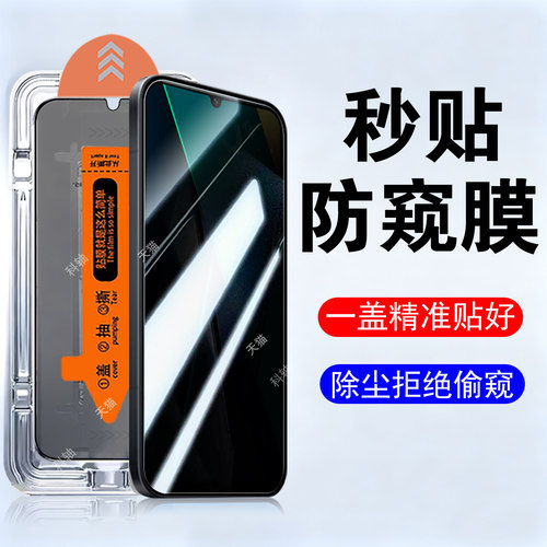 防止偷窥 保护隐私 防爆防刮花 防指纹