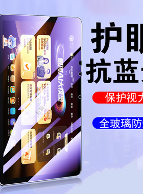 适用作业帮xe钢化膜zpd1401屏幕贴膜ⅩE学习机叉×e儿童护眼保护14.3寸蓝光xezpd套学生电脑玻璃屏保防爆贴模