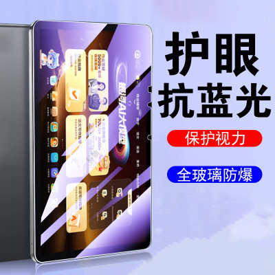 适用作业帮xe钢化膜zpd1401屏幕贴膜ⅩE学习机叉×e儿童护眼保护14.3寸蓝光xezpd套学生电脑玻璃屏保防爆贴模