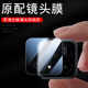 适用小米8pro平板7pro镜头膜7spro后摄像头7p柔光版 后视镜贴摄影7por相机ipad8盖8spor保护pad7电脑7s壳s7pro