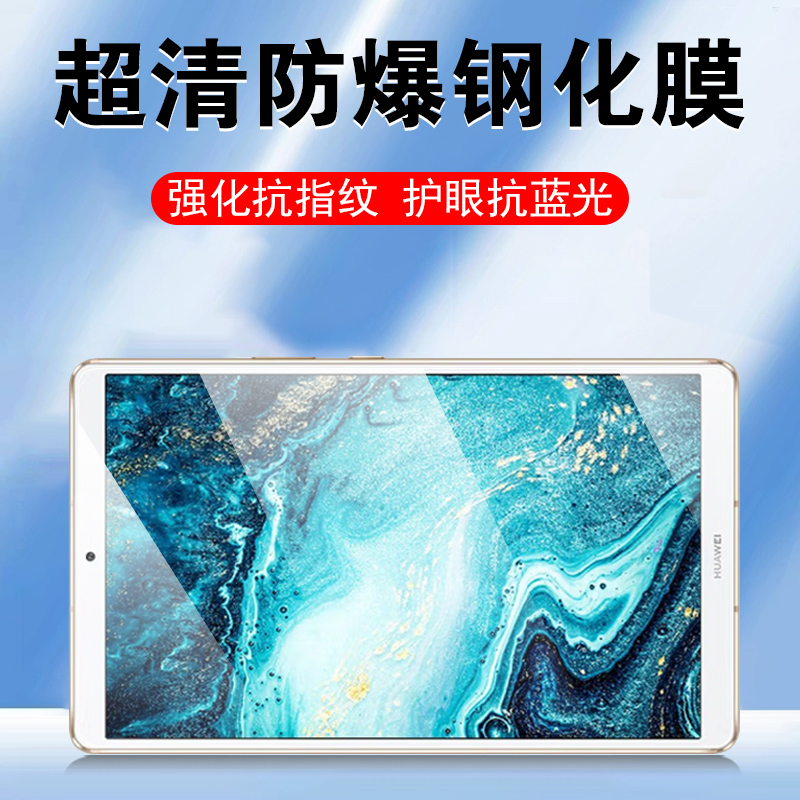 磨砂抗指纹 无框不挡屏 防爆防刮 蓝光护眼