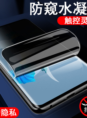 鼎桥m40防窥膜tdt一ma01防偷窥TD Tech手机tdtech曲屏tdtechm40保护水凝tdtma01钢化m4o华为techm防偷看隐私