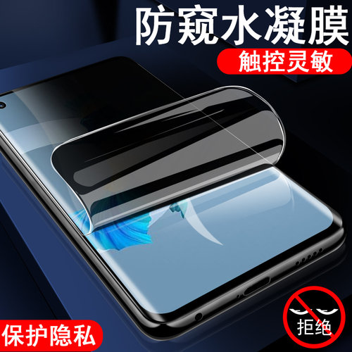 鼎桥m40防窥水凝膜TDT-MA01防刮