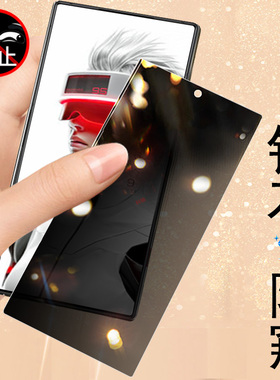 适用红魔9spro+防窥膜11pro防偷窥s9pro加9spr0保护9s努比亚9spor十手机壳9sp钢化plus防盗隐私屏ro玻璃屏幕