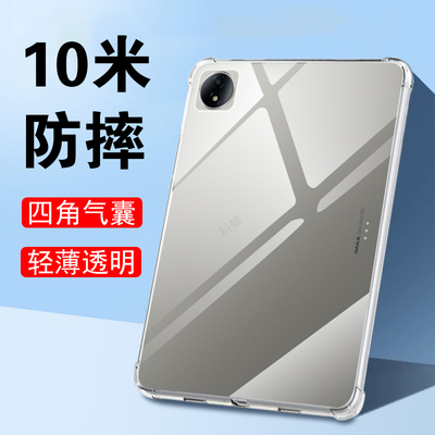 适用magicpad3/cgl-w00防摔壳