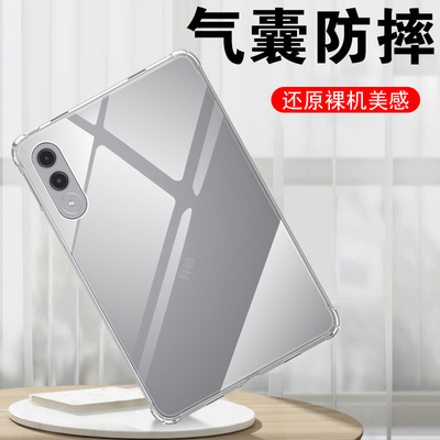 适用联想小新pro gt保护壳padprogt平板套2025电脑progt透明pad11.1寸ipad外壳tb710fu清水por薄111硅胶防摔