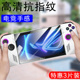 rog ally钢化膜allyx掌机rogallyx玻璃贴膜x华硕rogally掌上游戏机asus保护alley屏幕配件rc71l套模7寸防爆壳