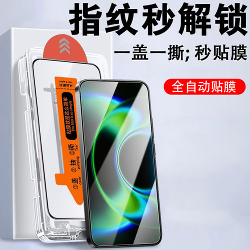 适用小米17ultra指纹秒解锁秒贴