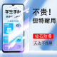 360奇少年m50钢化膜蓝光t20pro学生手机贴膜全屏360os青少年360osm5o屏幕防爆t2opro玻璃360ost保护贴模36oos