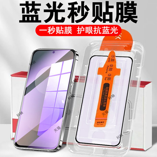 无尘仓秒贴 一体全玻璃 防爆防刮 蓝光护眼