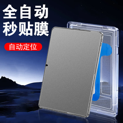 适用ipadmini5磨砂mini4钢化膜ip