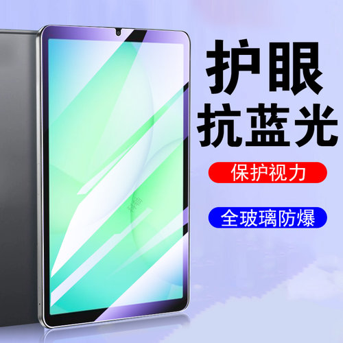 一体全玻璃 防爆防刮 超清画质 蓝光护眼