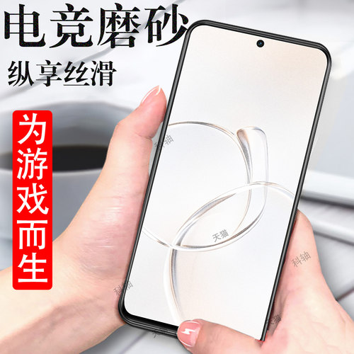 磨砂抗指纹 无框不挡屏 防爆防刮 蓝光护眼