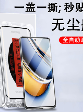 opporeno11pro+无尘仓秒贴reno11pr0手机reon110p钢化oppo曲屏opp0pp0rneo0ppo的ren十op保护壳opporen011por