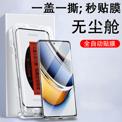 reno11pro+无尘仓秒贴钢化膜
