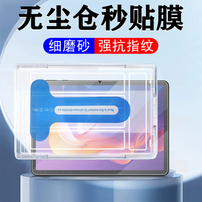 适用redmi红米pad2乐学柔光版平板钢化膜磨砂11寸redmipad玻璃贴膜保护贴屏幕padse小米ipad211英寸se的电脑