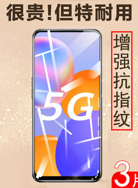 优畅享20plus5g钢化膜vp001保护umagic华为优畅想20plus手机puls屏保u-magic贴膜5g优享畅20p刚化莫pius的pus