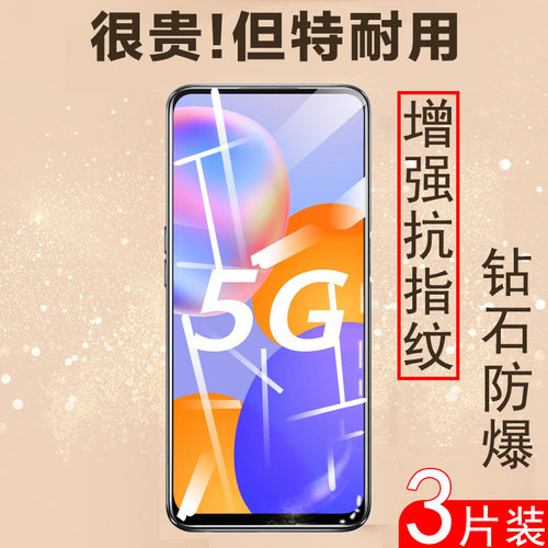 优畅享20plus5g钢化膜vp001贴膜