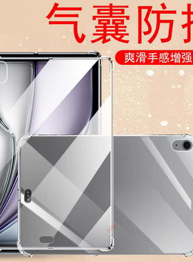 苹果air6气囊防摔壳ipadair6保护套ipadar11寸ipafair13平板iapdair六ipad2024第6代ipadari6appleair透明ari