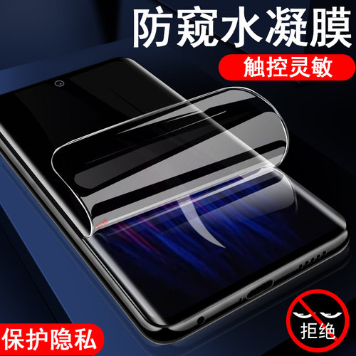 htcu24pro防偷窥水凝膜