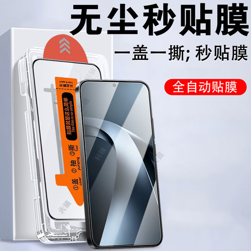 适用小米17tpro/17t秒贴钢化膜
