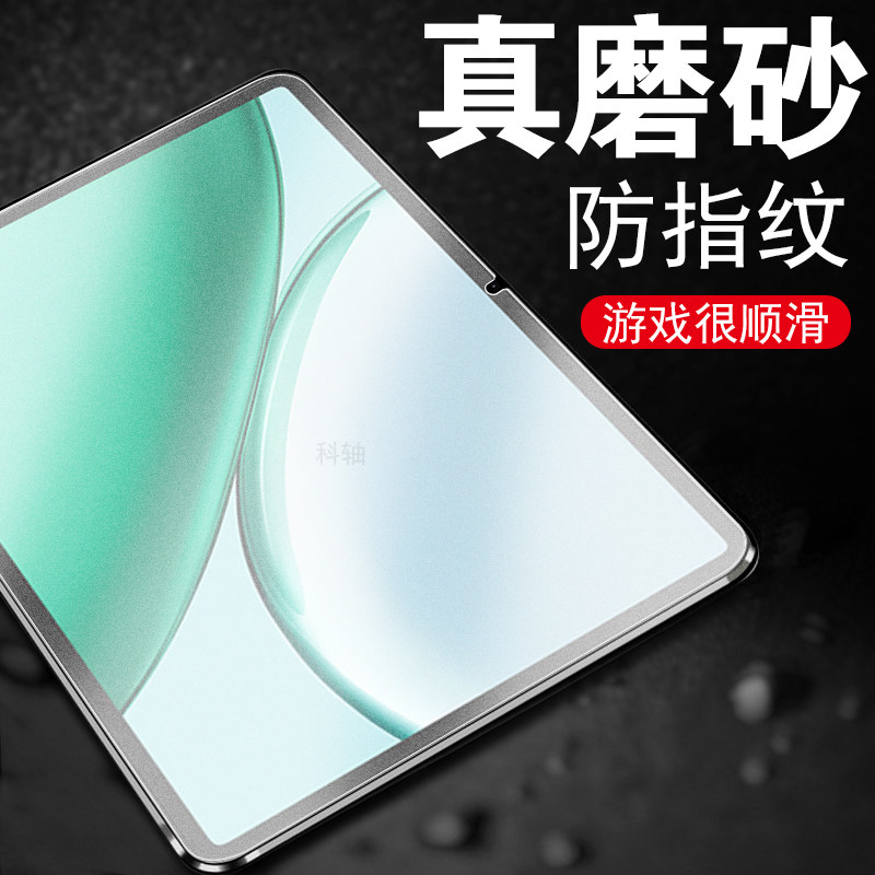适用荣耀平板x10钢化膜ndl2-w09磨砂pad电脑padx10保护屏幕honor11寸ndl2w09华为x1o叉10x电竞防指纹贴膜防爆