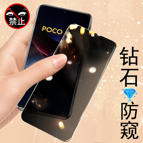 适用小米pocox7pro/pocox7防窥膜