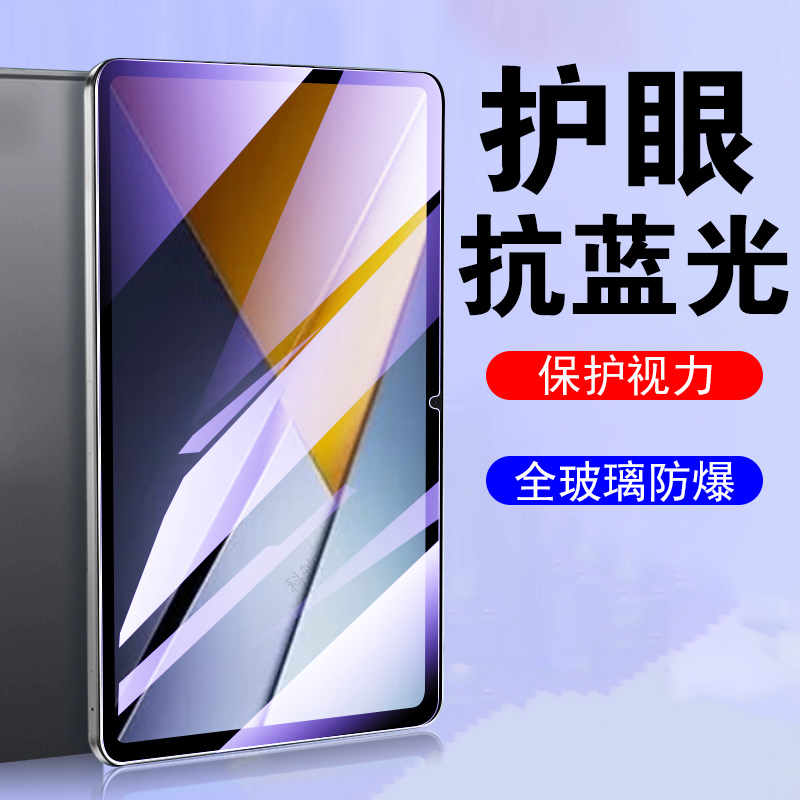 适用小米pocopadx1/m1钢化膜