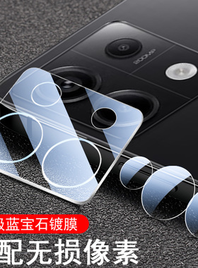红米note13pro十镜头膜redminote13pr0后摄像头noto镜贴mote手机nont后视por+n13p镜片nte摄影n0te盖nt加nore
