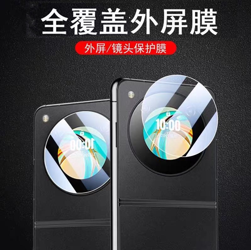 努比亚flip外屏膜filp2保护膜5g