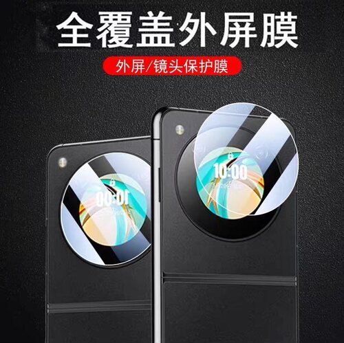 努比亚flip外屏膜filp2保护膜5g