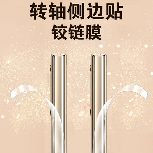 一体全贴合  超薄隐形  任意折叠