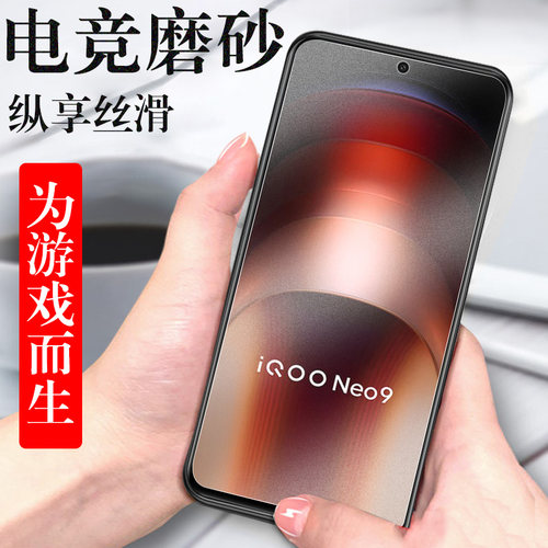 磨砂抗指纹 无框不挡屏 防爆防刮 蓝光护眼