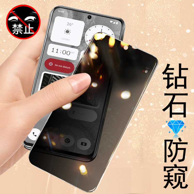 防止偷窥 保护隐私 防爆防刮花 防指纹