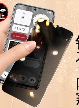 nothing Phone2防窥膜nothingphone2a plus防偷窥钢化2aplus全屏2a保护屏幕贴手机第2代2ap防爆玻璃刚化贴膜