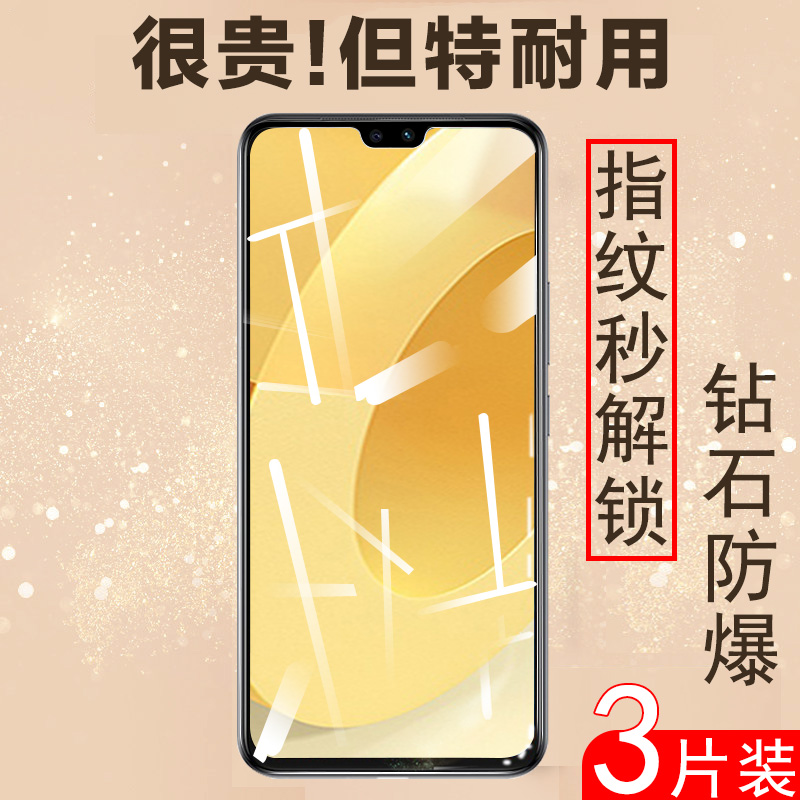 vivos12钢化膜vivo手机s12模vlvos12s刚化vⅰvos1