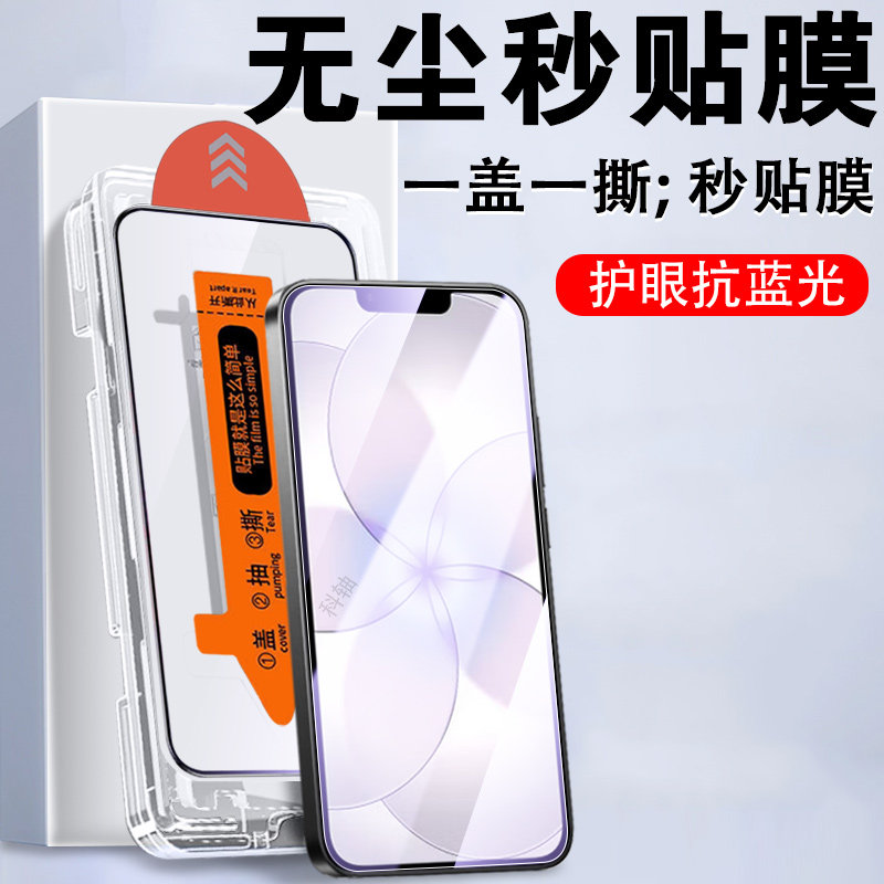 适用iphone17e钢化膜iphonee苹果17e保护i17e手机phone屏幕蓝光ip秒贴无尘仓的apple防爆护眼套配件壳e17玻璃