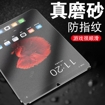 适用酷比魔方iplay70mini pro磨砂膜70miniultra平板minipro钢化屏幕贴ipaly保护8.4寸电脑ultra玻璃贴膜屏保