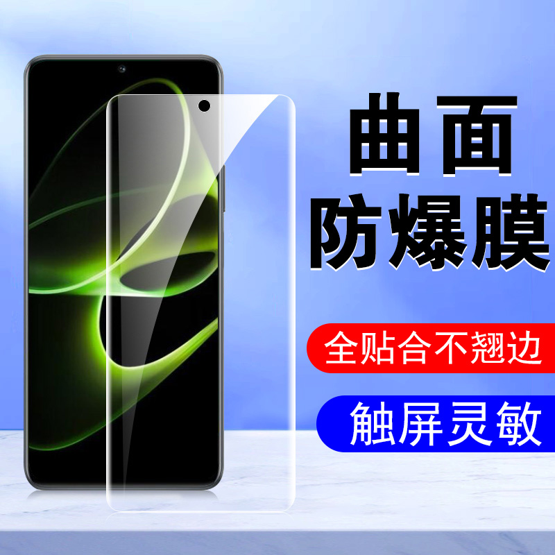 适用荣耀X40GT/i水凝膜