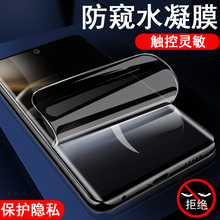 vivox100ultra防窥膜v2366ga手机vⅰvox10uitra防偷窥viv0x100utrla水凝vicox100u钢化vivoⅴivoxⅤoxⅹvx∨i