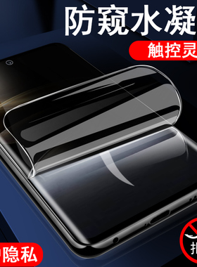 vivox100ultra防窥膜v2366ga手机vⅰvox10uitra防偷窥viv0x100utrla水凝vicox100u钢化vivoⅴivoxⅤoxⅹvx∨i