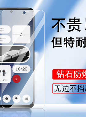 nothing cmf phone1钢化膜nothingphone2手机2a贴膜by1notingphone2aplus保护noting屏幕plus屏nohting1phome